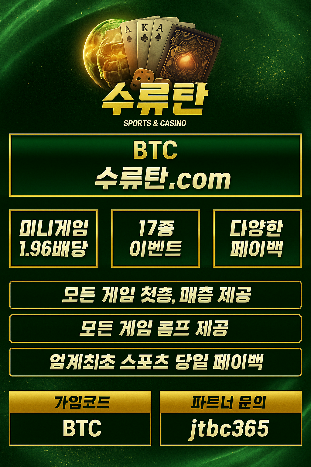 수류탄 홍보 배너